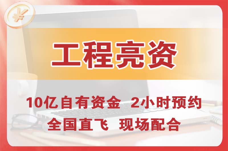 普兰店工程亮资摆账